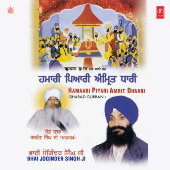 Hamari Piyari Amrit Dhari Vol-5 by Bhai Joginder Singh Riar (Ludhiane Wale)