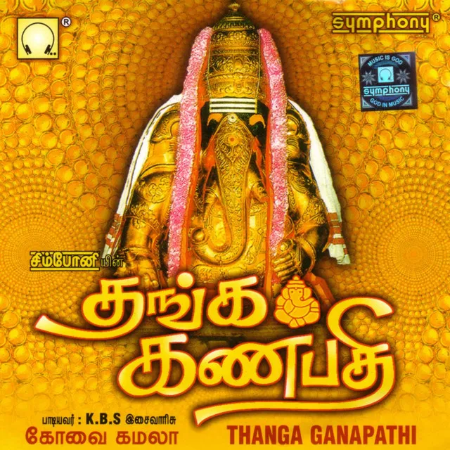 Munnavanae Moothavanae - Language: Tamil; Genre: Ganesha