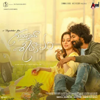 Gurtunda Seetakalam Title Track (From 