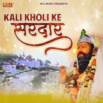 Kali Kholi Ke Sardar by Devraj Nagar