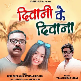 Diwani Ke Diwana by Pran Deep