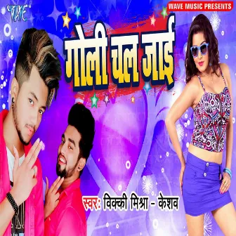 Goli Chal Jai by Vicky Mishra