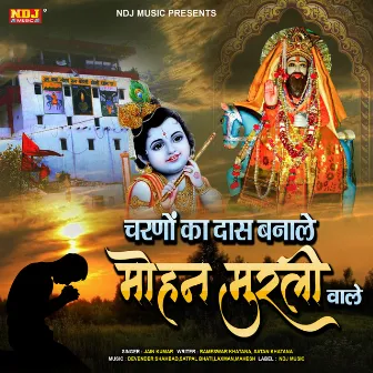 Charano Ka Das Banale Mohan Murli Wale by 