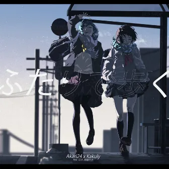 ふたりで歩く feat. 可不,初音ミク by Akari24