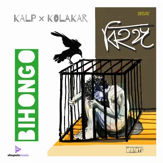 Bihongo by Kalp