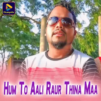 Hum To Aali Raur Thina Maa by Rajendra Kumar