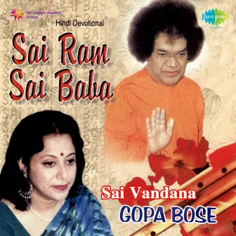 Sai Ram Sai Baba - Sai Vandana by Gopa Bose