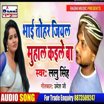 Mai Tohar Jiyal Muhal Kaile Ba by Lalu Singh