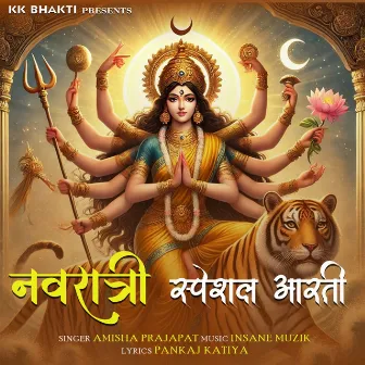 Navratri Special Aarti by Amisha Prajapat