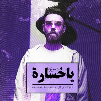 Ya khasara ( Remix ) by Ghassan Alshami