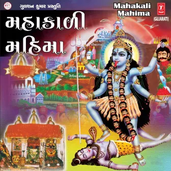 Mahakali Mahima by Rohit P Rathod