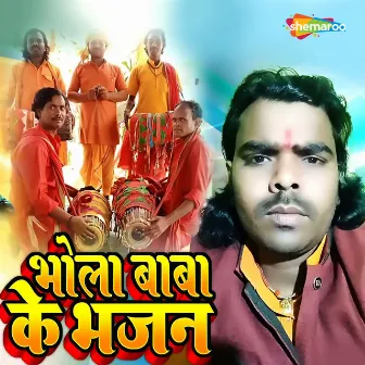 Bhola Baba Ke Bhajan by Sanoj Diwana