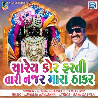 Charey Kor Farti Tari Najar Mara Thakar by Hitesh Bharwad