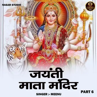 Jayanti Mata Mandir Part 6 (Hindi) by Meenu