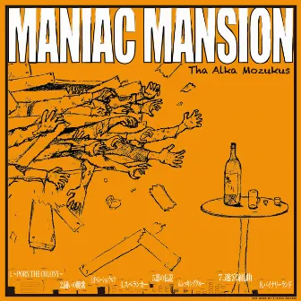 MANIAC MANSION by Unknown Artist