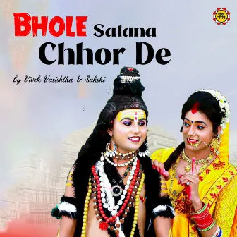 Bhole Satana Chhor De by Vivek Vasishtha