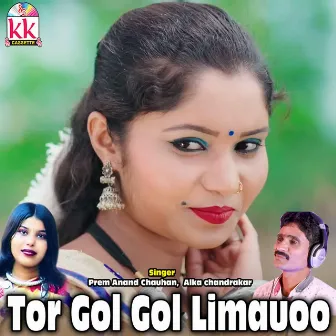 Tor Gol Gol Limauoo by Prem Anand Chauhan