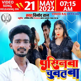 Pasinwa Chuwat Ba Singer Vinod Raj by Vinod Raj