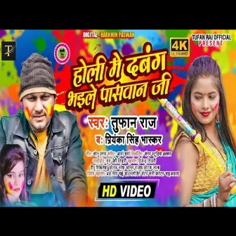 Holi Me Dabang Bhaile Paswan Ji by Tufan Raj