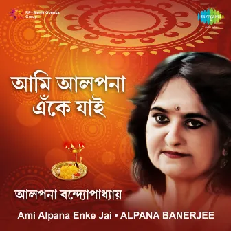 Ami Alpana Enke Jai by Alpana Banerjee