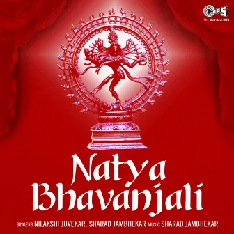 Natya Bhavanjali by Sharad Jambhekar