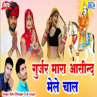 Gurjar Mara Aasind Mele Chala by 