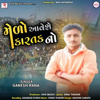 Melo Aavese Kartak No by Ganesh Rana