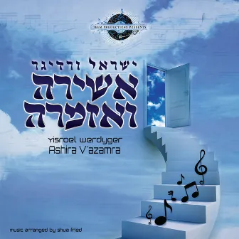 Ashira V'azamra by Yisroel Werdyger