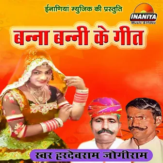 Banna Banni Ke Geet by Jogiram