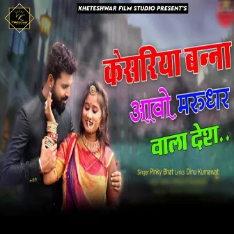 Kesariya Banna Aavo Marudhar Vala Desh by Pinky Bhat