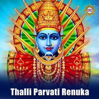 Thalli Parvati Renuka by A.Devayya