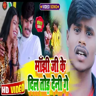 Manjhi Ji Ke Dil Tod Deni Ge (maghi song) by Dkp