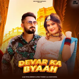 Devar Ka Byaah by Lovely Thakur