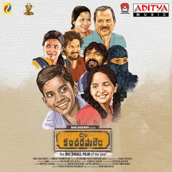 Care Of Kancharapalem by Sweekar Agasthi