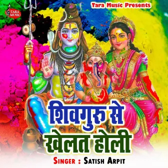 Shivguru Se Khelat Holi by Unknown Artist