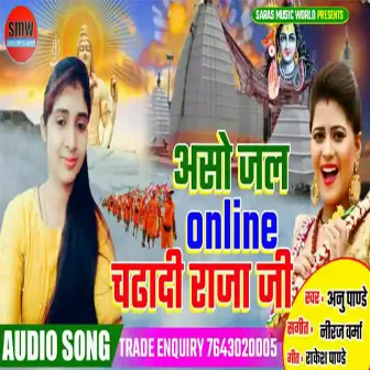 Aso Jal Online Chadadi Raja Ji by 