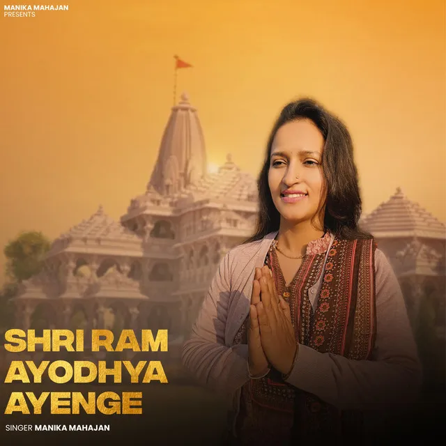 Shri Ram Ayodhya Ayenge