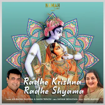 Radhe Krishna Radhe Shyama by Navin-Manish