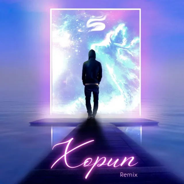 Xopun (Remix) - Original