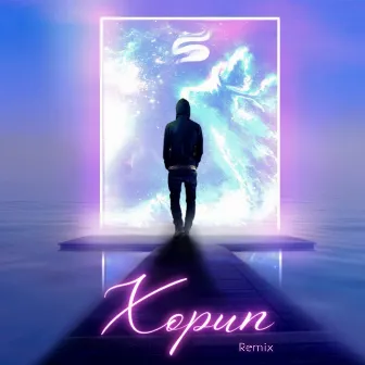 Xopun (Remix) [Original] by Rishi Hazarika