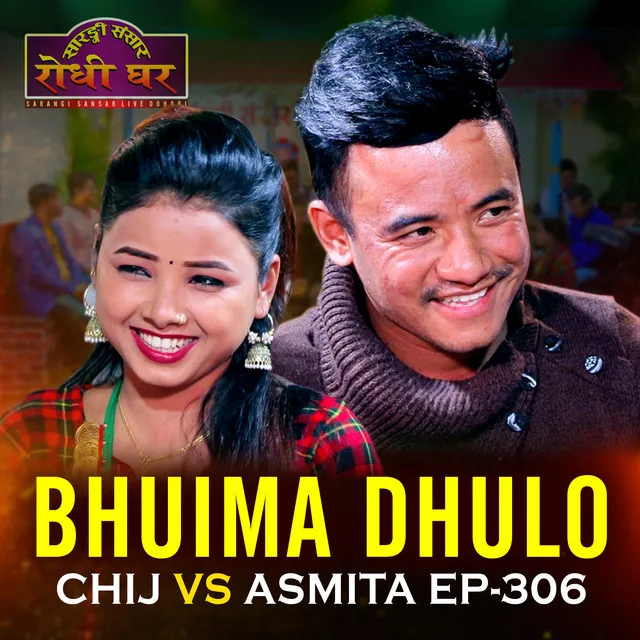 Bhuima Dhulo Chij VS Asmita EP-306