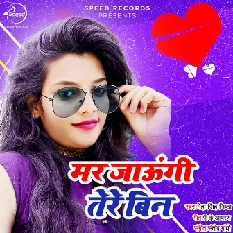 Mar Jaungi Tere Bin by Neha Singh Nishtha