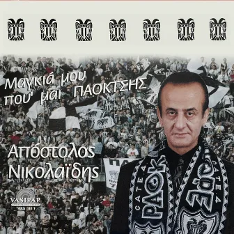 Magkia mou pou eimai Paoktsis by Apostolos Nikolaidis