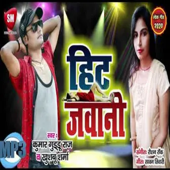 Hit Jawani (Bhojpuri) by Khushboo_Sharma