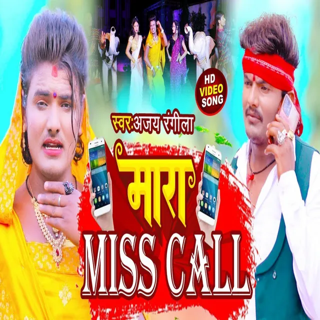 Mara Miss Call - BHOJPURI