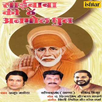 Saibaba Ki 4 Anamol Dhun by Ravindra Bijur