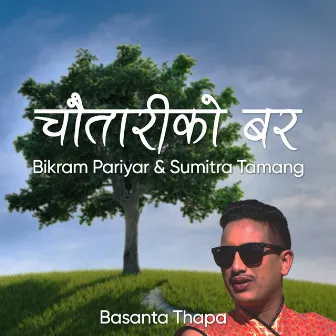 Chautariko Bara by Basanta Thapa