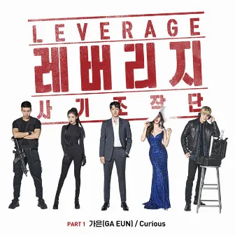 LEVERAGE (Original Television Soundtrack), Pt. 1 by GA EUN