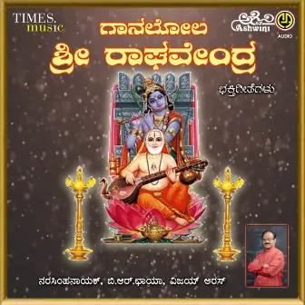 Gaanalola Sri Raghavendra by Vijay Aurs