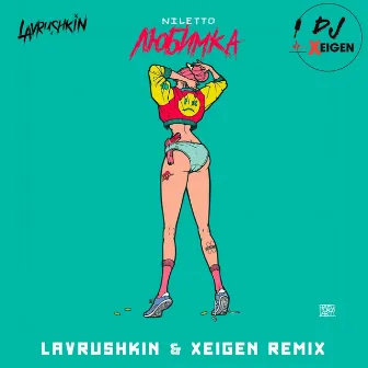 Любимка (Lavrushkin & Xeigen Remix) by Lavrushkin